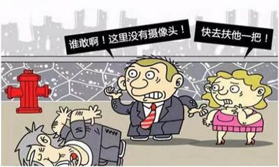 “扶不扶”？如果没有监控摄像头在附近