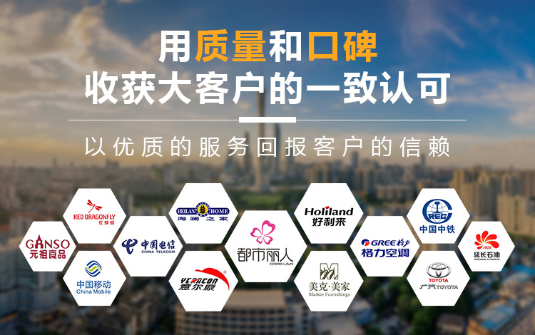 用质量和口碑收获大客户的一致认可