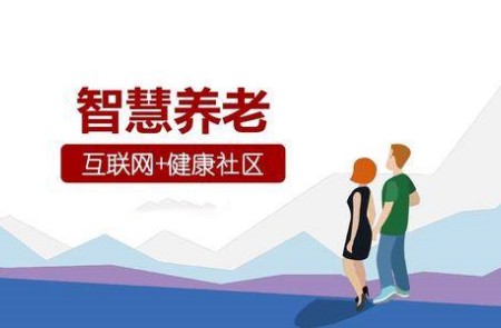 AI视频联网报警系统通过AI智能算法，助力未来智慧养老经济