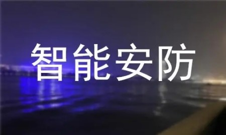 AI视频监控|AI视频监控系统|AI安防 