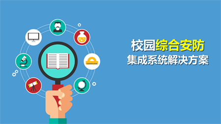 AI视频监控系统不能实现校园安防智能管理的全部要求